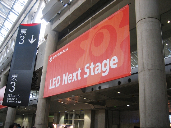 LEDNextStage2010-1
